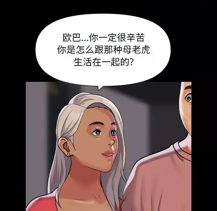 敲開你的門第92話