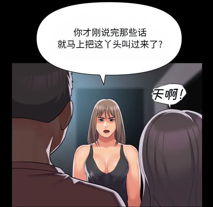 敲开你的门第92話