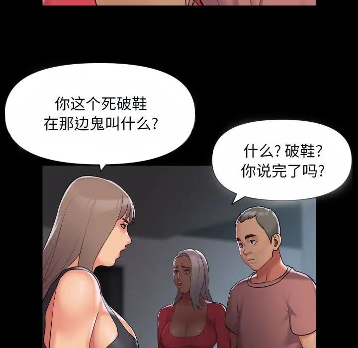 敲开你的门第92話