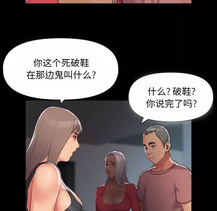 敲开你的门-第92話 - 图片 61