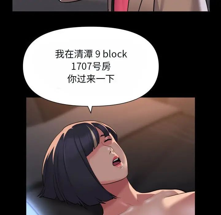 敲开你的门第92話