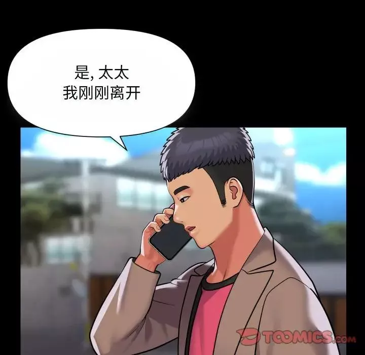 敲开你的门-第92話 - 图片 66