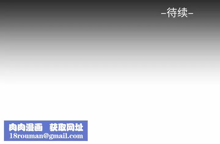 敲开你的门-第92話 - 图片 75