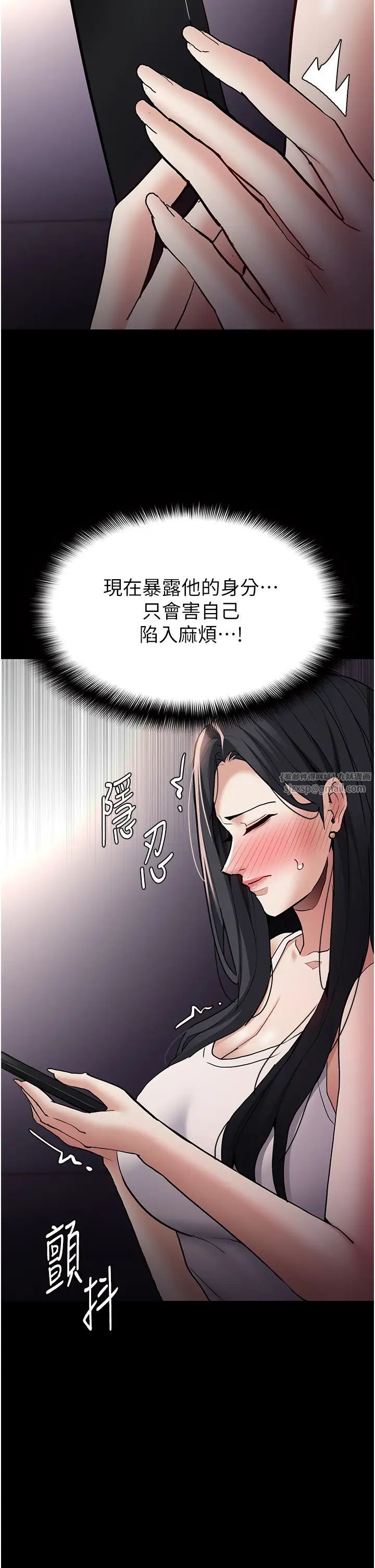 痴汉成瘾第82話-要在粉絲面前高潮瞭!