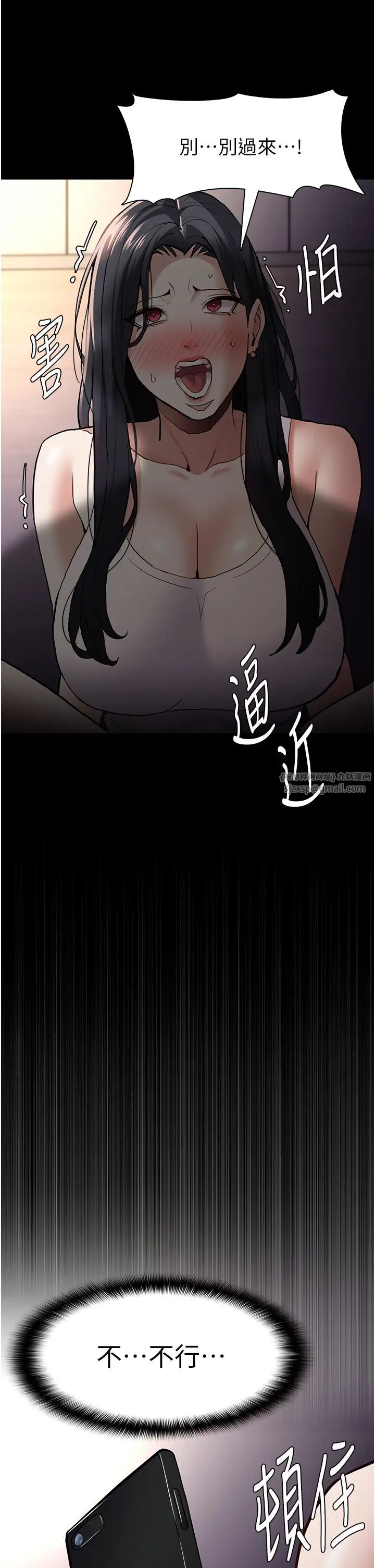 痴汉成瘾第82話-要在粉絲面前高潮瞭!