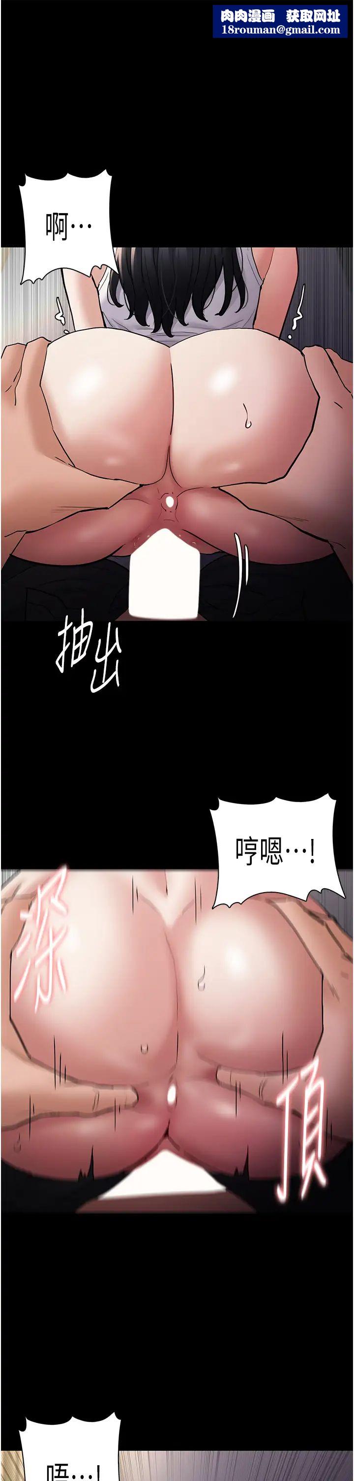 痴汉成瘾第82話-要在粉絲面前高潮瞭!