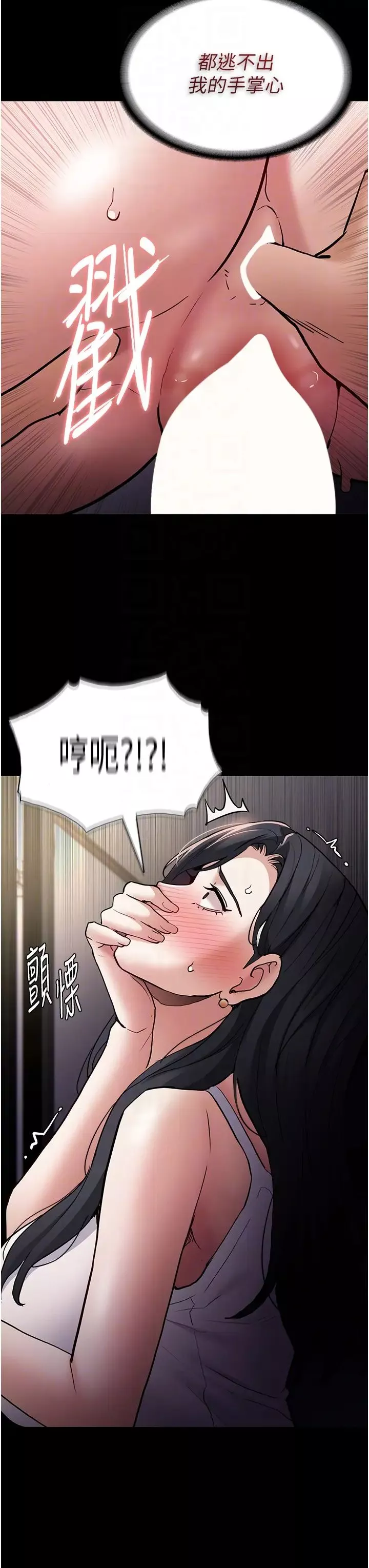 痴汉成瘾-第82話-要在粉絲面前高潮瞭! - 图片 22