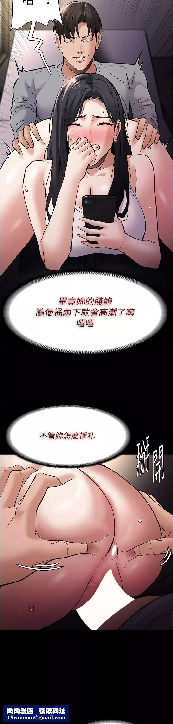 痴汉成瘾-第82話-要在粉絲面前高潮瞭! - 图片 21
