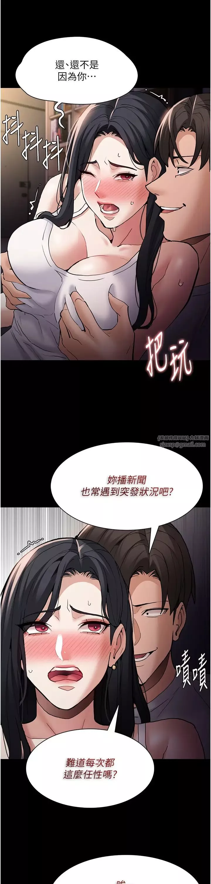 痴汉成瘾-第82話-要在粉絲面前高潮瞭! - 图片 27