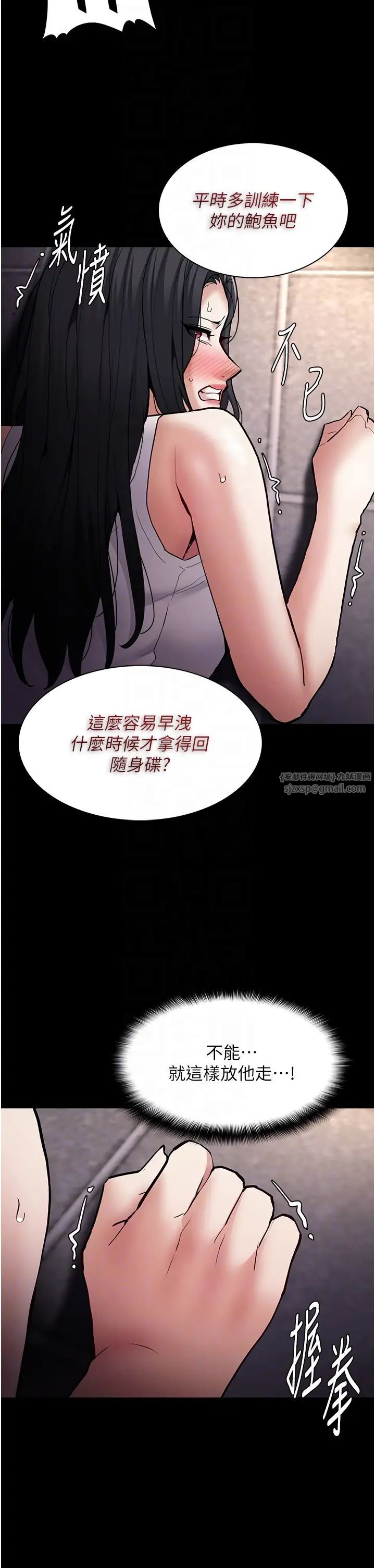 痴汉成瘾第82話-要在粉絲面前高潮瞭!