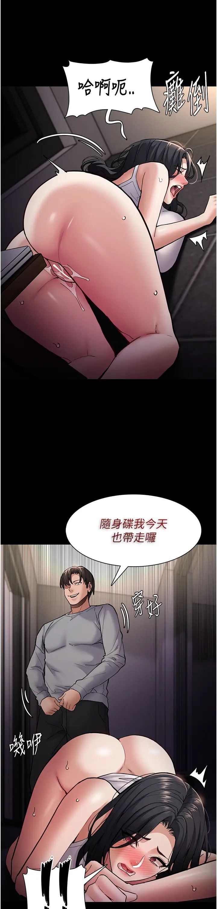 痴汉成瘾第82話-要在粉絲面前高潮瞭!