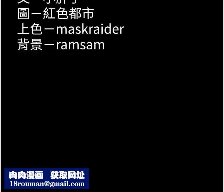 痴漢成癮第82話-要在粉絲面前高潮瞭!