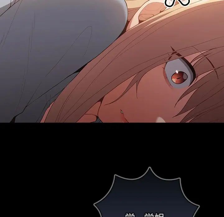 游戏规则我来定第52話