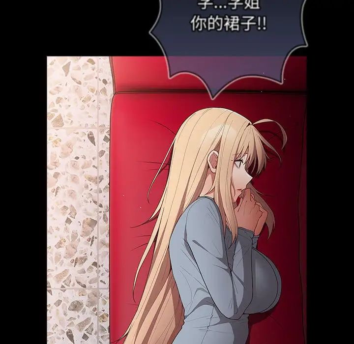 游戏规则我来定第52話