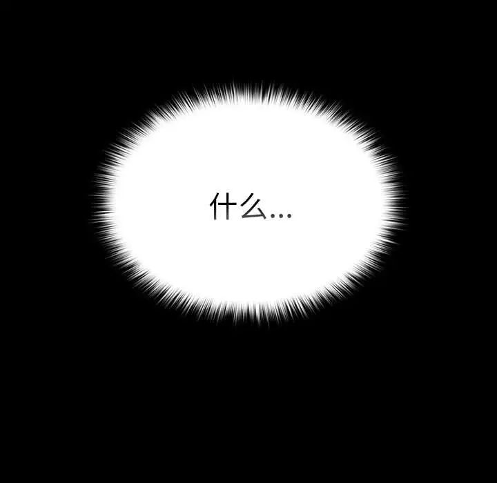 游戏规则我来定第52話