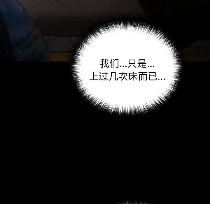 遊戲規則我來定第52話