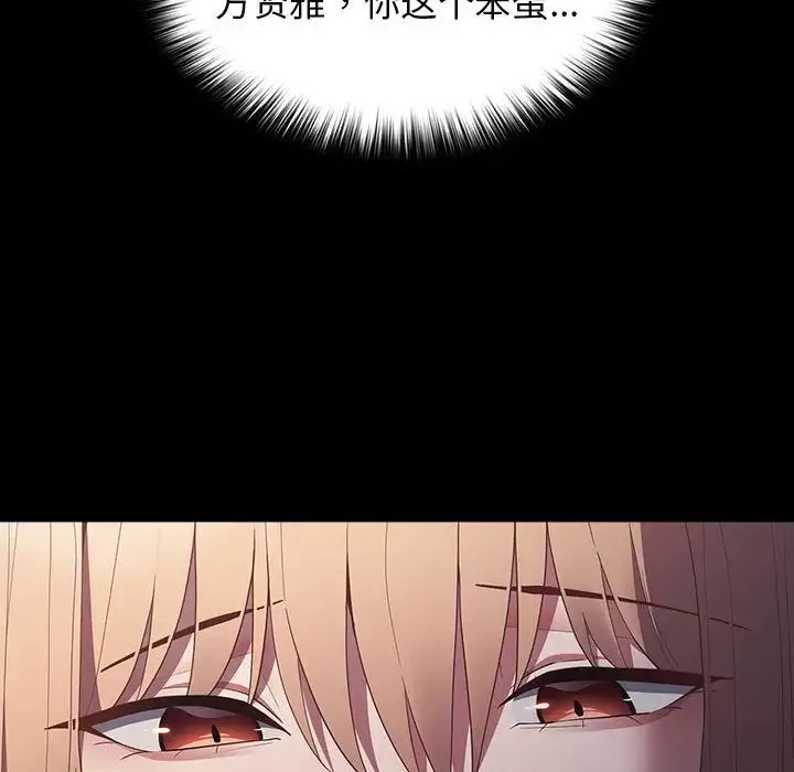 游戏规则我来定-第52話 - 图片 18