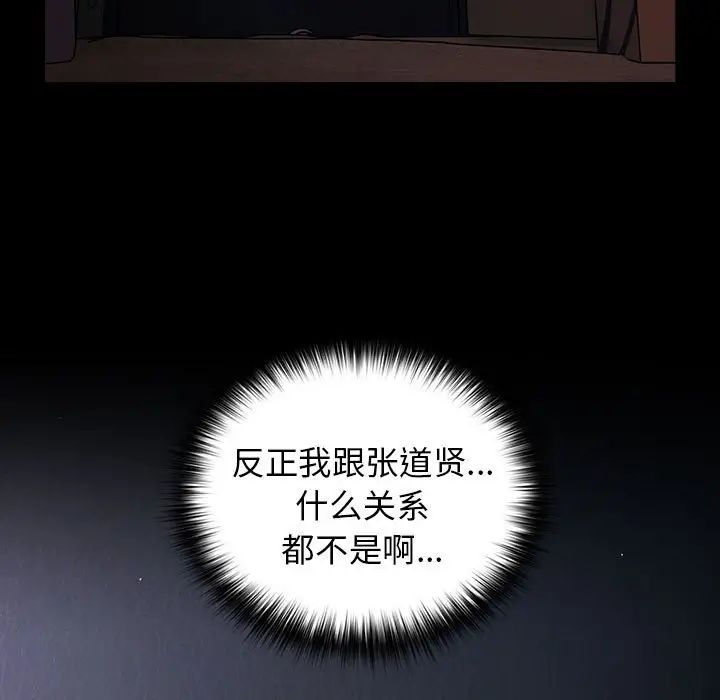 游戏规则我来定第52話