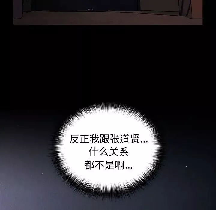 游戏规则我来定-第52話 - 图片 13