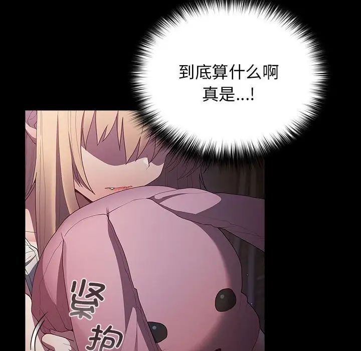 游戏规则我来定第52話