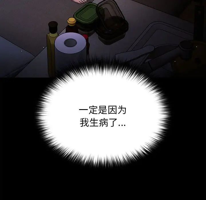 遊戲規則我來定第52話