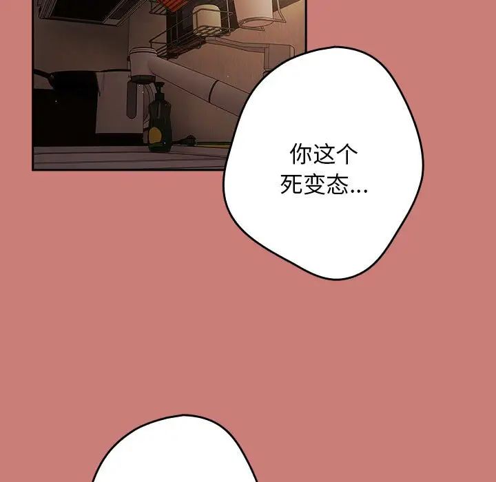 游戏规则我来定第52話