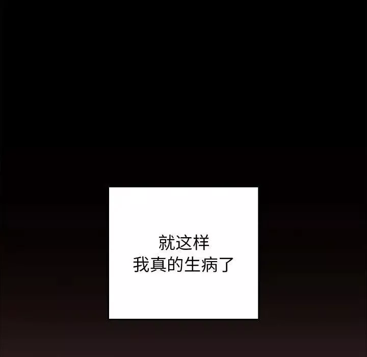 游戏规则我来定-第52話 - 图片 23