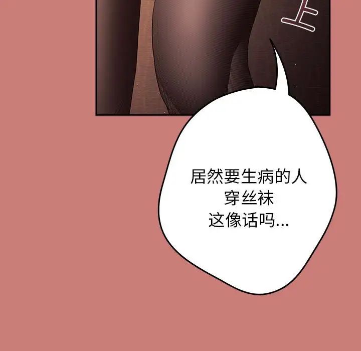 游戏规则我来定第52話