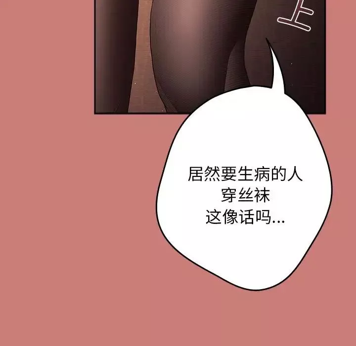 游戏规则我来定-第52話 - 图片 29