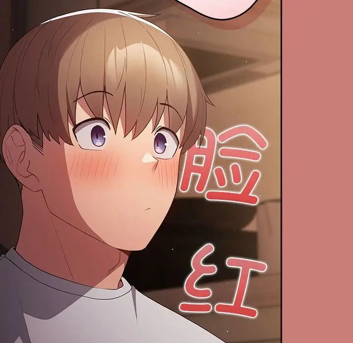 游戏规则我来定第52話