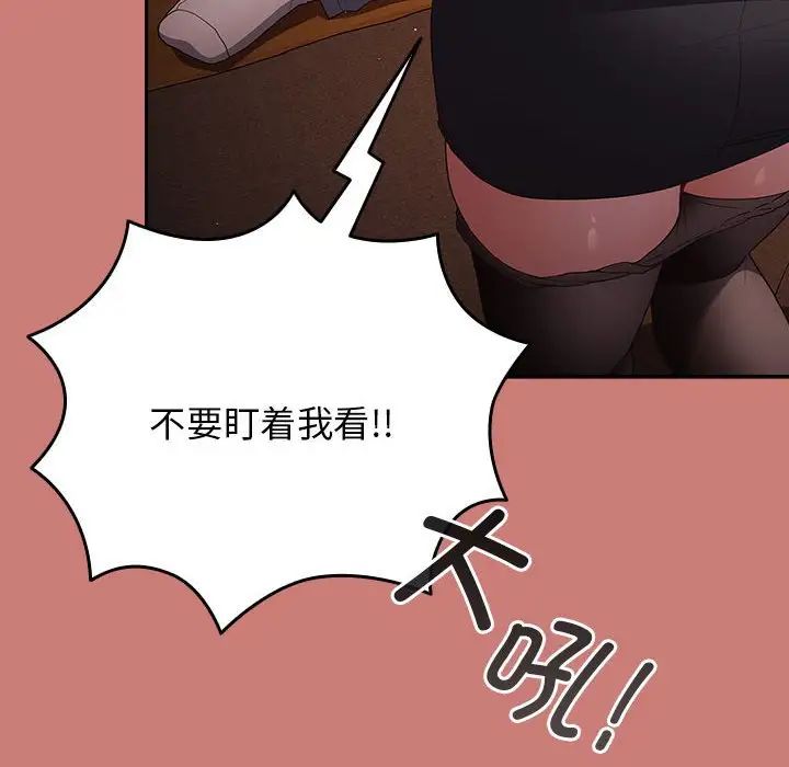 游戏规则我来定第52話