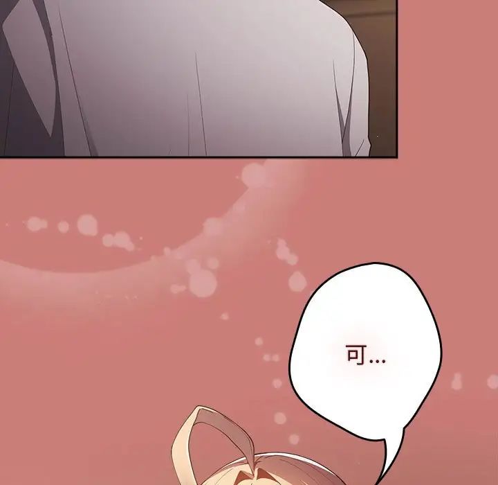 游戏规则我来定第52話