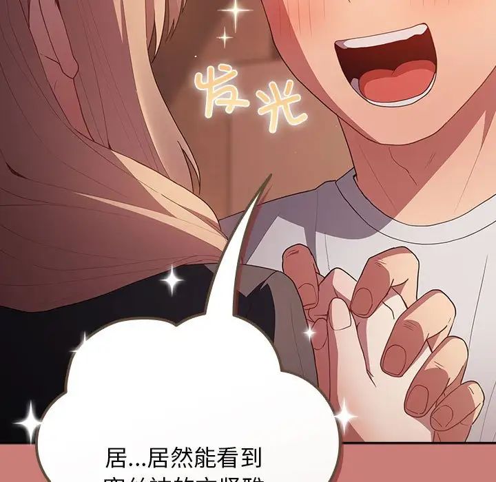 遊戲規則我來定第52話