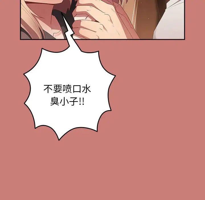 游戏规则我来定第52話