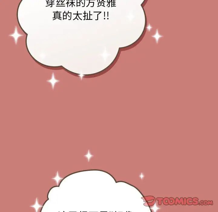 遊戲規則我來定第52話