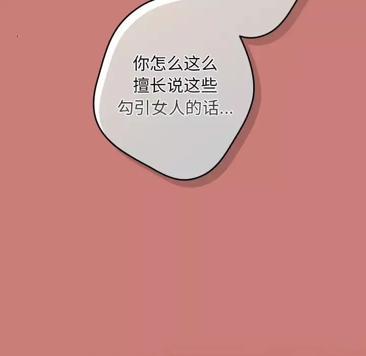遊戲規則我來定第52話