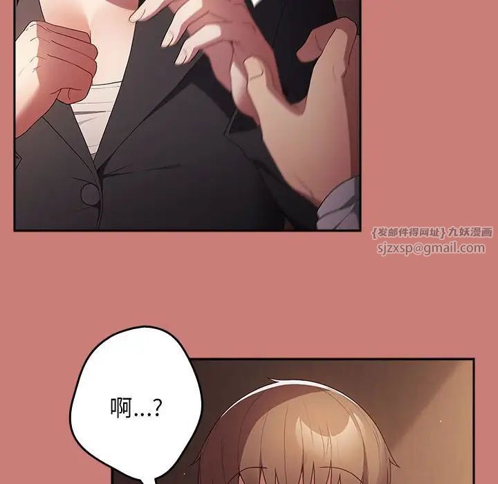 游戏规则我来定第52話