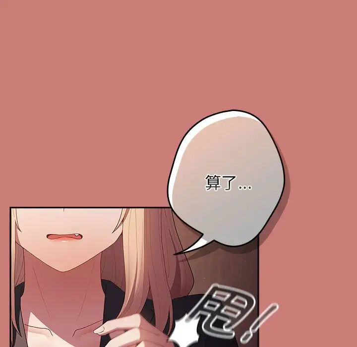 游戏规则我来定第52話