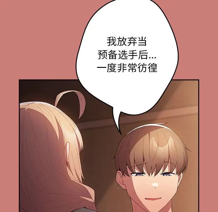 遊戲規則我來定第52話