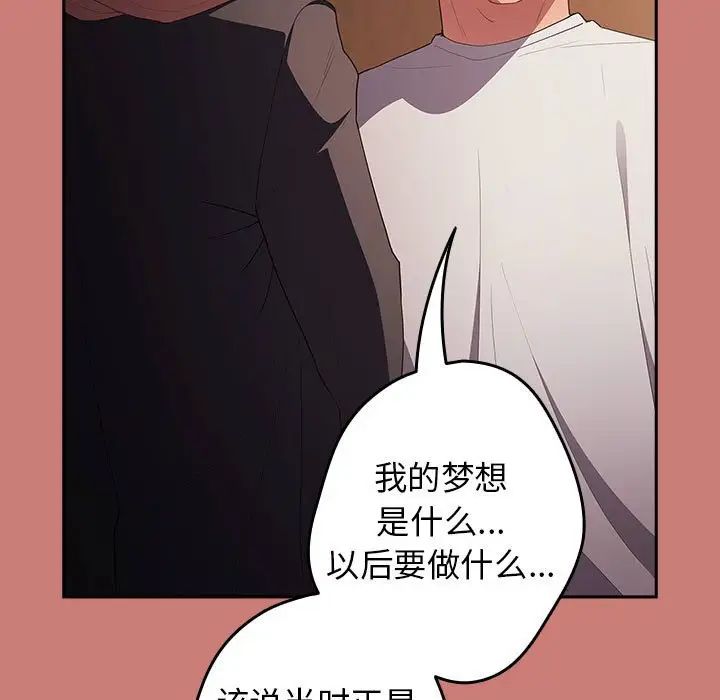 游戏规则我来定第52話