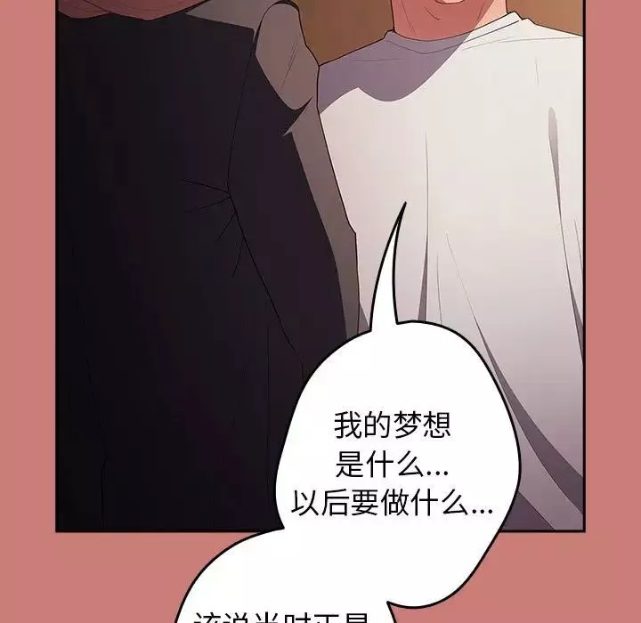 游戏规则我来定-第52話 - 图片 65