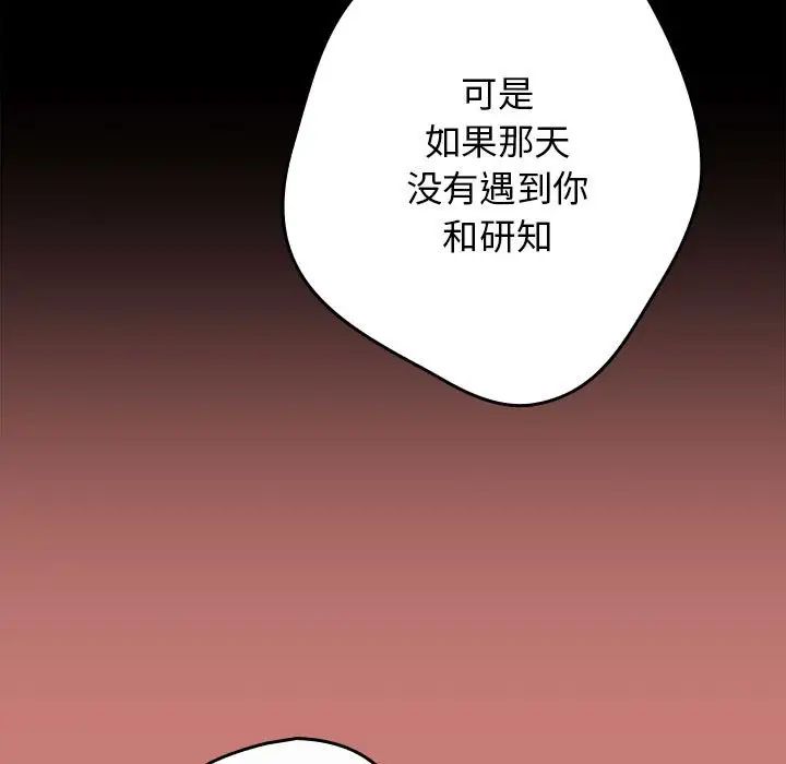 游戏规则我来定第52話