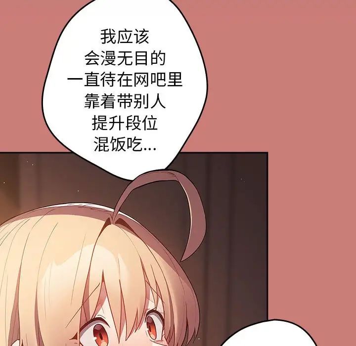 遊戲規則我來定第52話