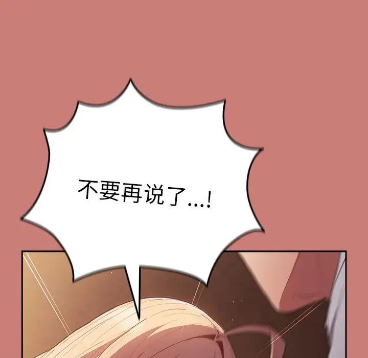 遊戲規則我來定第52話