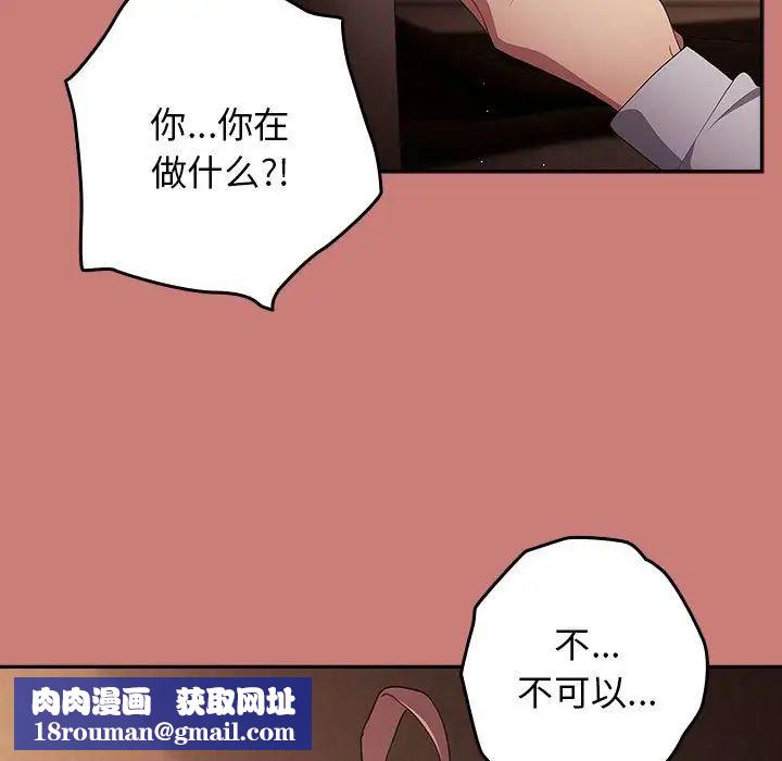 遊戲規則我來定第52話