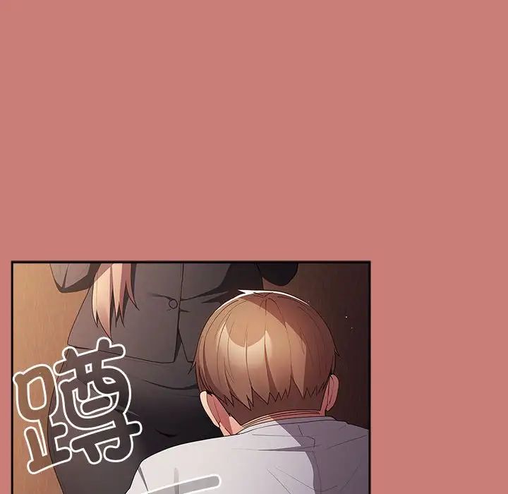 游戏规则我来定第52話