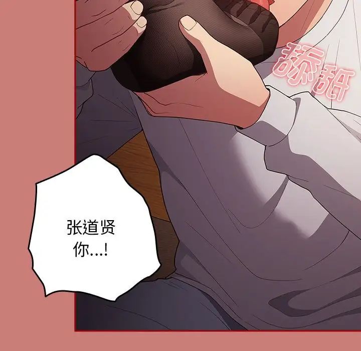 游戏规则我来定第52話