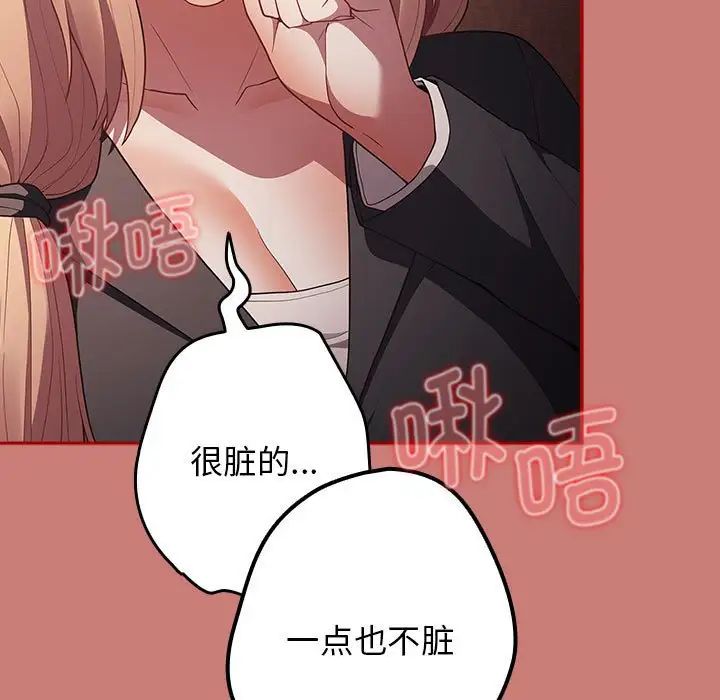 游戏规则我来定第52話