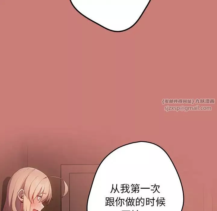 游戏规则我来定-第52話 - 图片 98