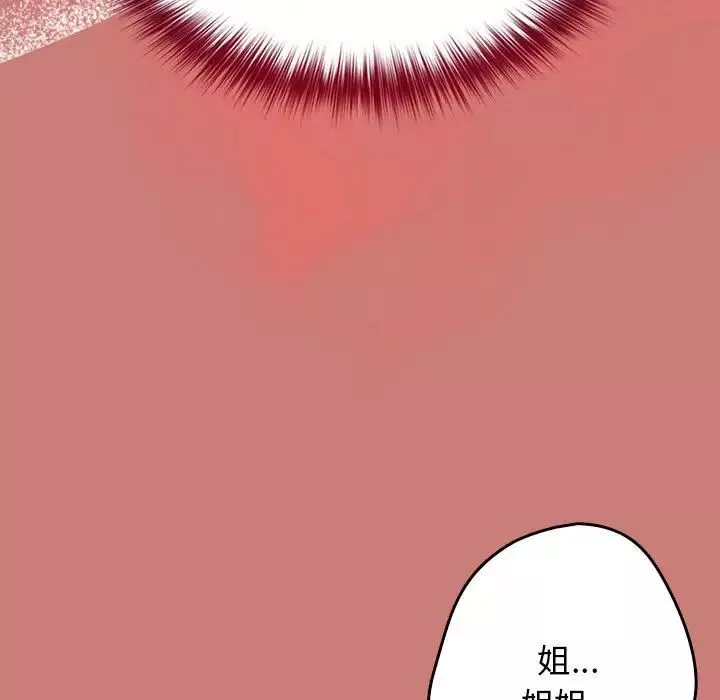 游戏规则我来定-第52話 - 图片 109